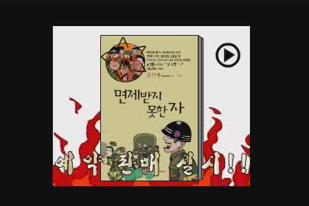 중년탐정김정일 7 - 장례식 살인사건 1[기타]