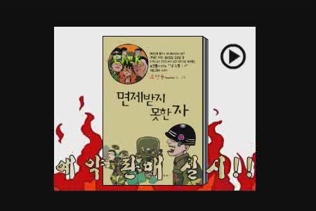 중년탐정김정일 9 - 장례식 살인사건 3[기타]