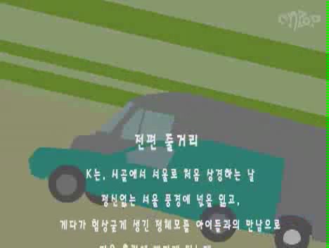 K 다이어리 2 - 첫만남 (하)[기타]