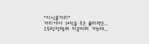 졸라맨 2-2[기타]