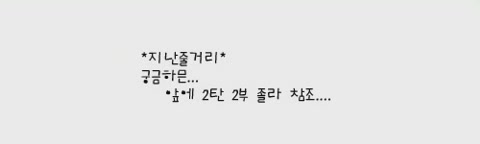 졸라맨 2-3[기타]