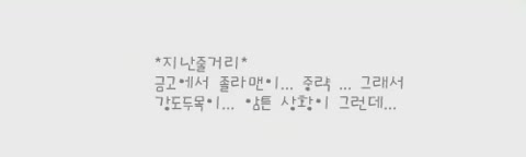 졸라맨 2-4[기타]