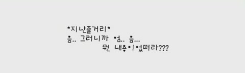 졸라맨 3-3[기타]
