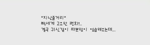 졸라맨 4-2[기타]