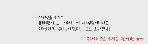 졸라맨 4-3[기타]