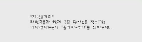 졸라맨 4-4[기타]