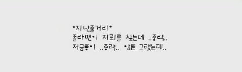 졸라맨 5-2[기타]