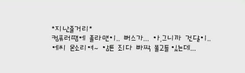 졸라맨 5-3[기타]