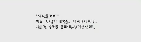 졸라맨 5-4[기타]