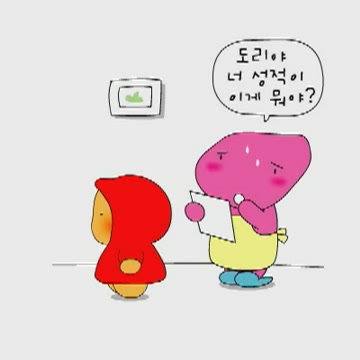 감자도리 - 가출[기타]