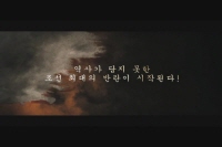 구르믈 버서난 달처럼[예고편]