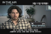 인 디 에어[기타]