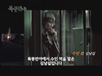 폭풍전야[제작보고회]