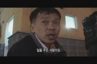 반가운 살인자[메이킹]