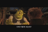슈렉 포에버[예고편]