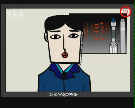 폭력의 미학 3 - 달나라 외계인[기타]