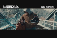 브라더스[예고편]