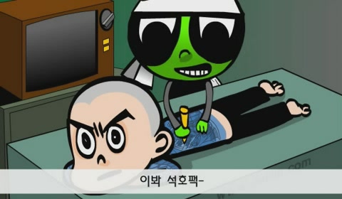 고파리 5 - 프리즌 석호필[기타]