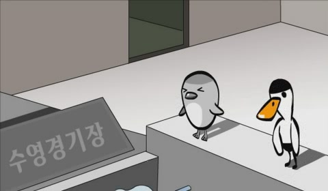 고파리 베이징가다 - 양궁편[기타]