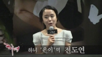 하녀[제작보고회]