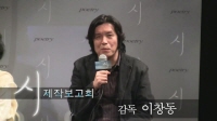 시[제작보고회]