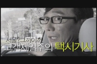 도쿄택시[예고편]