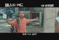 베스트 키드[예고편]