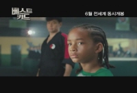 베스트 키드[예고편]