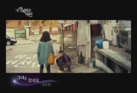 내 깡패 같은 애인[뮤직비디오]