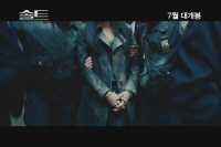 솔트[예고편]