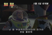 토이 스토리 3[기타]