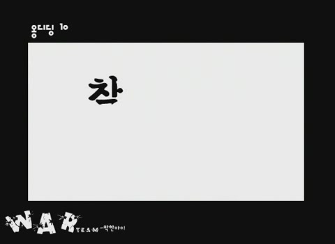 옹디딩 10[기타]
