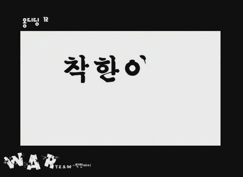 옹디딩 12[기타]