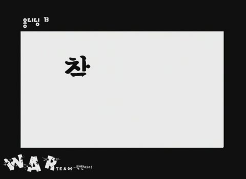옹디딩 13[기타]