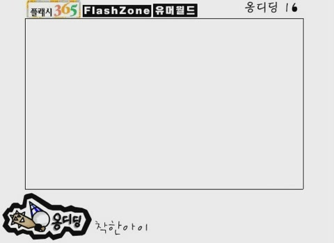 옹디딩 16[기타]
