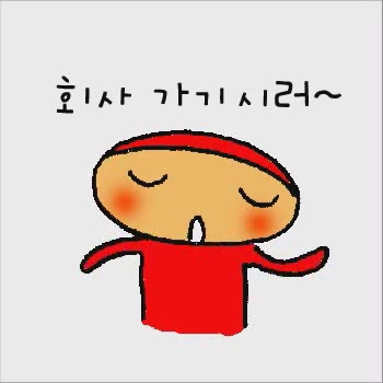 감자도리 - 회사 가고시퍼송[기타]