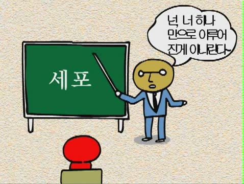 감자도리 - 세포송[기타]
