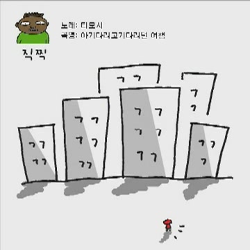 감자도리 - 아기다리고기다리던 여행송[기타]