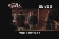 이클립스[기타]