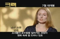크랙[영화해설]