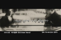 엑스페리먼트[뮤직비디오]