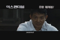익스펜더블[예고편]