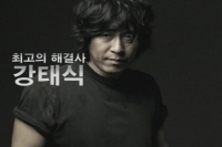 해결사[메이킹]