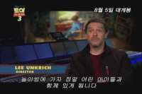 토이 스토리 3[기타]