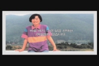 땅의 여자[예고편]