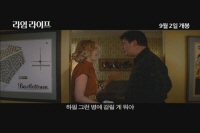 라임 라이프[예고편]