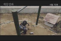 계몽영화[예고편]