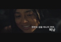김복남 살인사건의 전말[예고편]