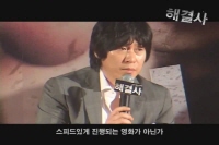 해결사[메이킹]
