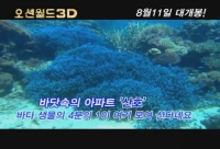 오션월드 3D[기타]